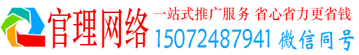 松岭官理信息流运营